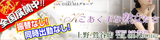 こあくまな熟女たち