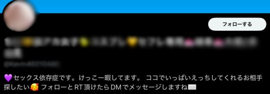 多治見 セフレ