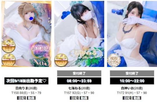 女性一覧