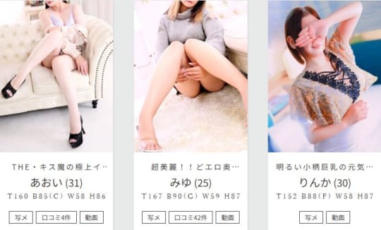 女性一覧