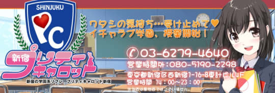 プリティキャロット