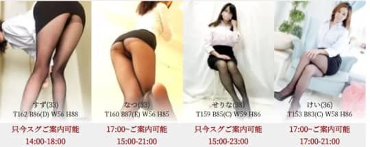 パンスト熟女はいやらしい_女性一覧