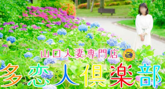 多恋人倶楽部