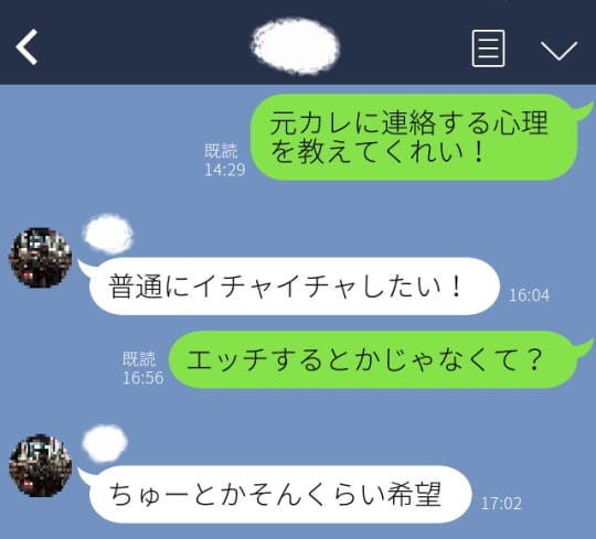 別れたのに連絡してくる女