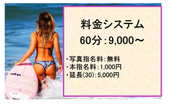 オアシスの料金表
