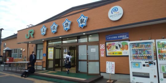 https://www.shr-isaribi.jp/ticket-guide/isaribigo/