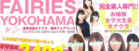 オナクラ