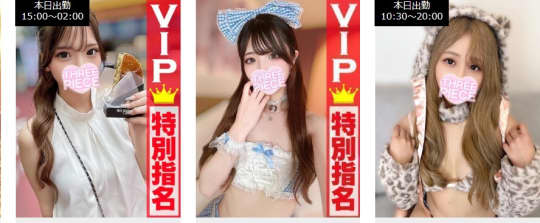 スリーピース本店