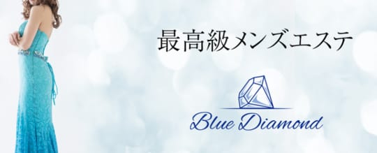 ブルーダイヤモンド 目黒