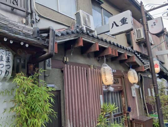 八重