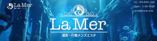 LaMer(ラメール)