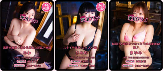 女性一覧