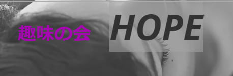 HOPE