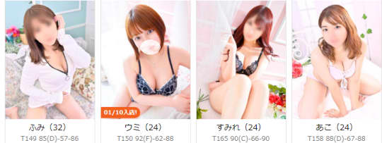 新宿プチドールの在籍一覧画像