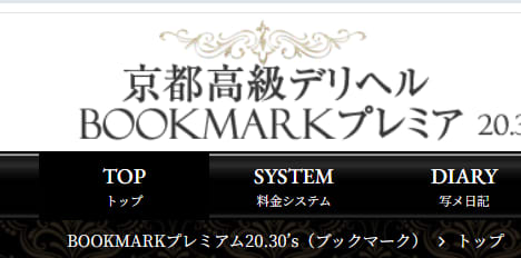 ブックマーク
