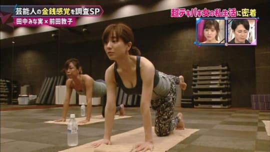 田中みな実 おっぱい