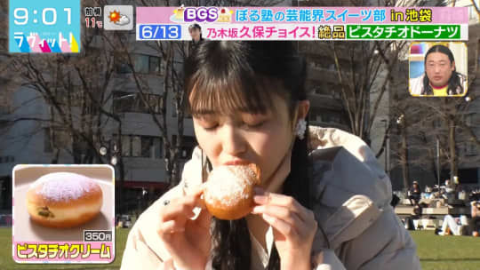 久保史緒里 おっぱい