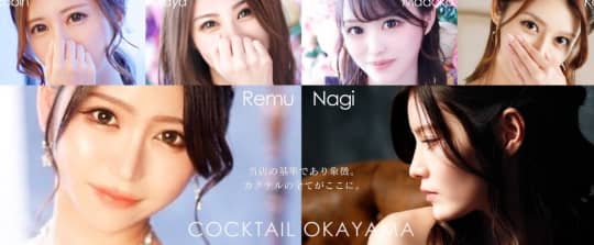 COCKTAIL 岡山店