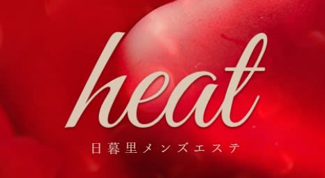 heat（ヒート）