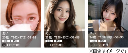 女性の画像