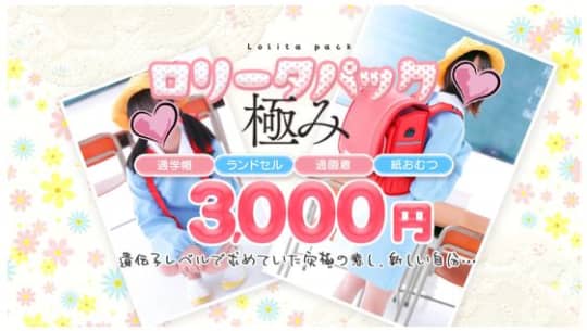 聖リッチ女学園
