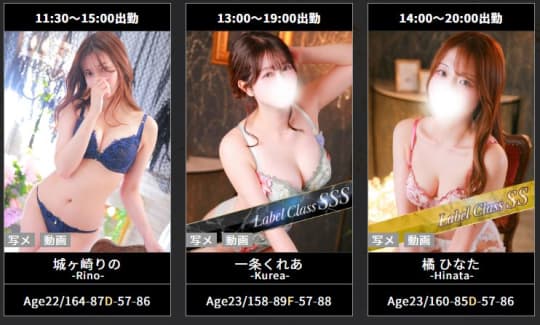 セラピスト