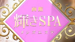 輝きSPA