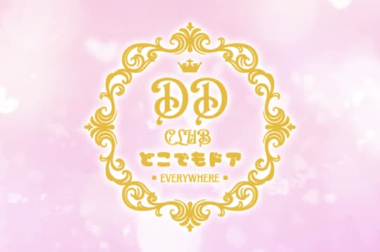 CLUBどこでもドアのトップ画像