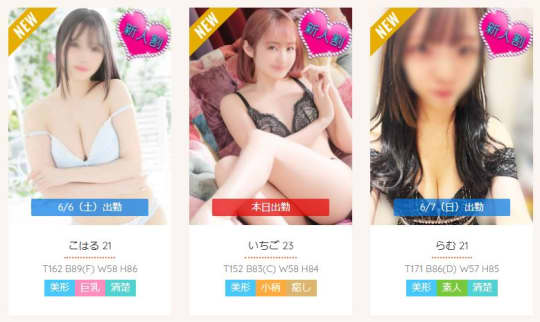 女性一覧