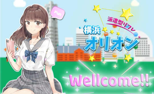 オリオン