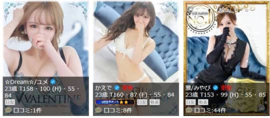 クラブバレンタイン 女の子