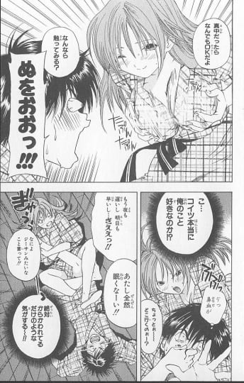 いちご100%