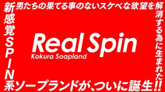 Realspin