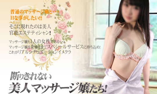 断りきれない美人マッサージ嬢たち！新大久保