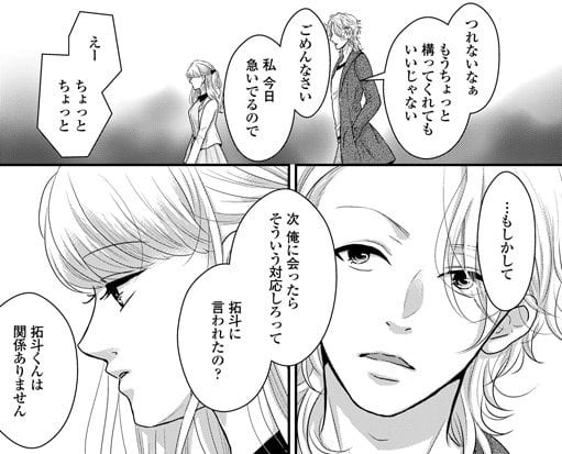 先生、いじめてあげる