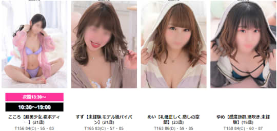 トリプルエープラスの女の子一覧