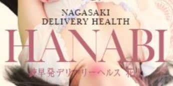 花火