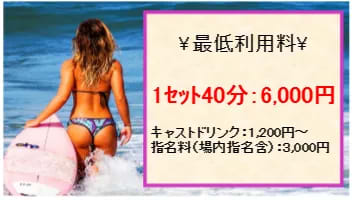The Dahliaの料金表