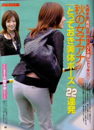 大橋未歩 エロ