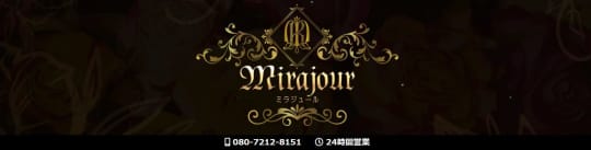 mirajour(ミラジュール)