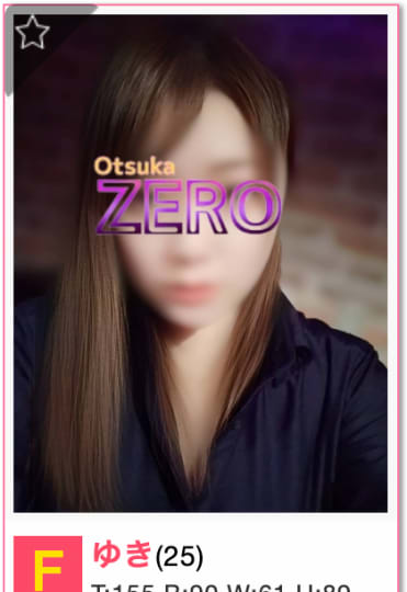 ZEROの女の子