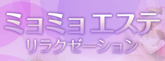 https://shop2.es-johokan.com/myomyo-s/
