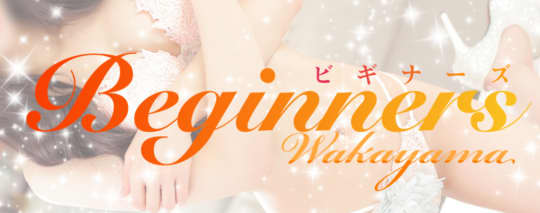 https://wakayama-b3.com/