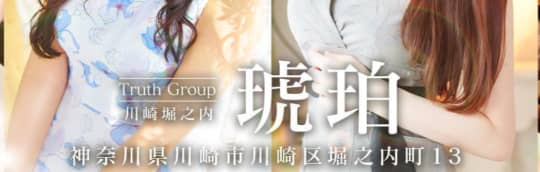 琥珀