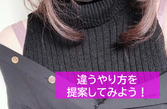 クンニ　提案