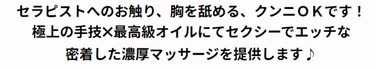 ときめきスパ 特徴