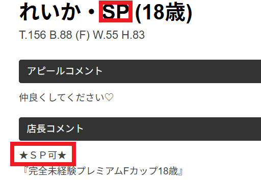 ソープ