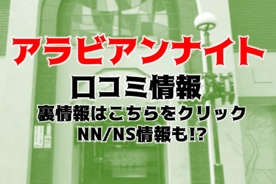 口コミ