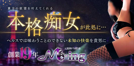 神戸M・ing