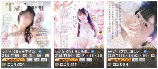 秋田県 風俗 本番